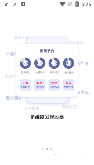 U财经截图3