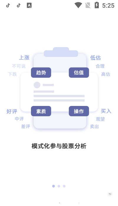 U财经截图1