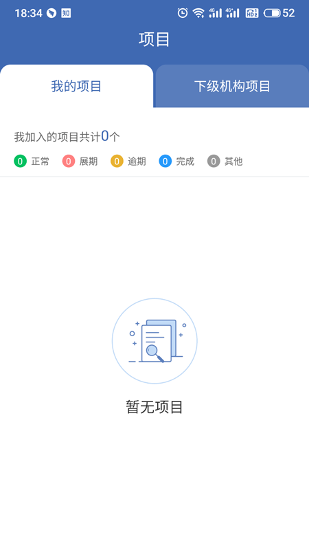 押品管家截图2