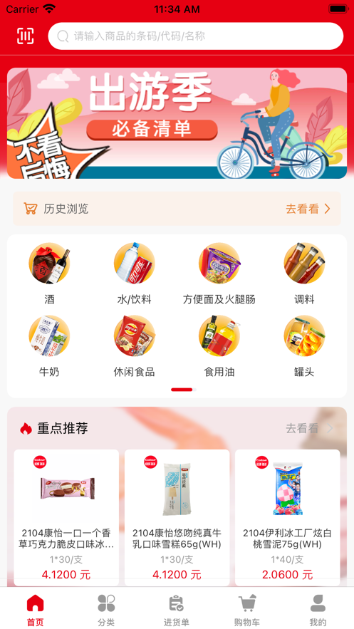 新货多截图1