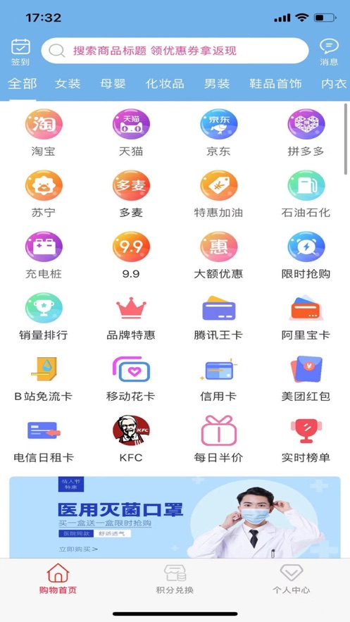 享乐汇截图2