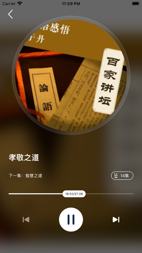 每天听书fm截图3