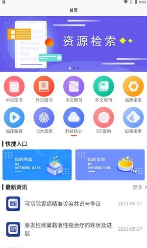 泉香截图1