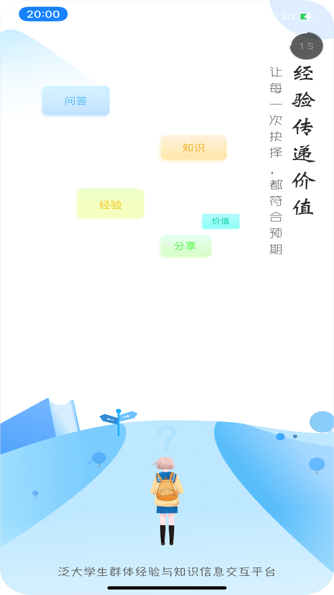 i好问截图2