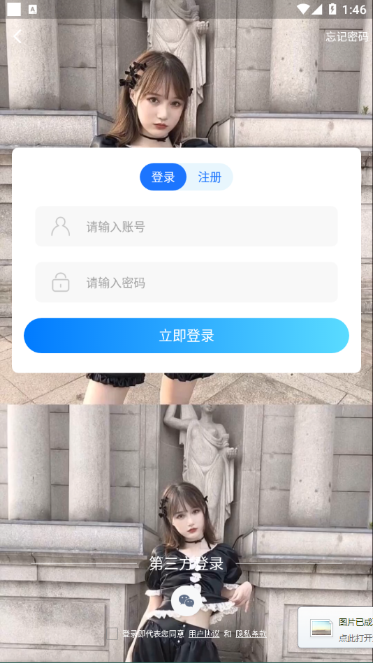 嘻嘻语音截图1