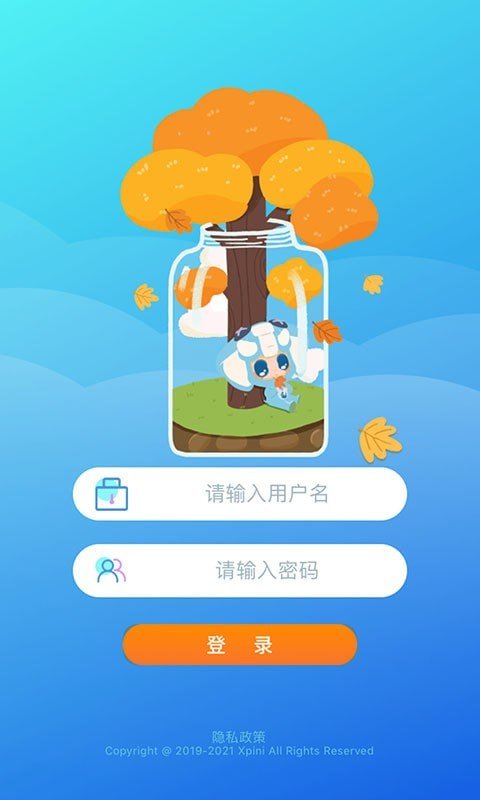 皮尼教务截图1