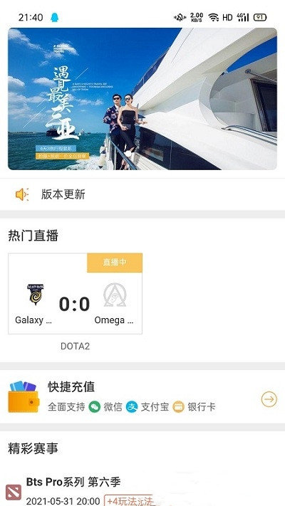 赛呗截图1