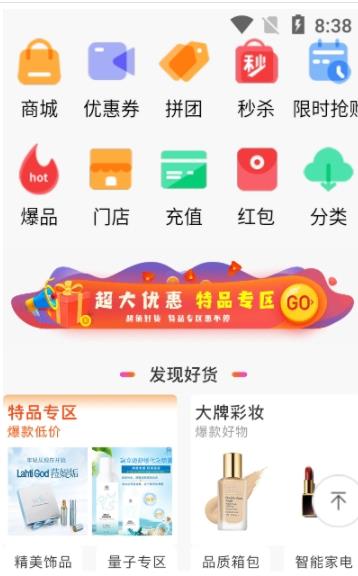 喨点播商截图3