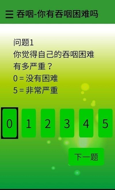 吃多点说多点截图2