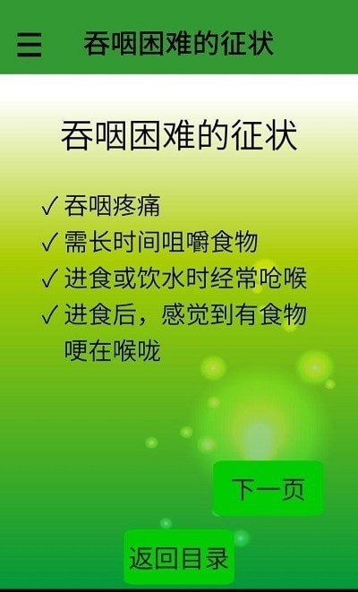 吃多点说多点截图3