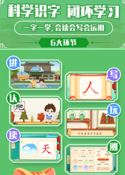 橙橙识字截图2