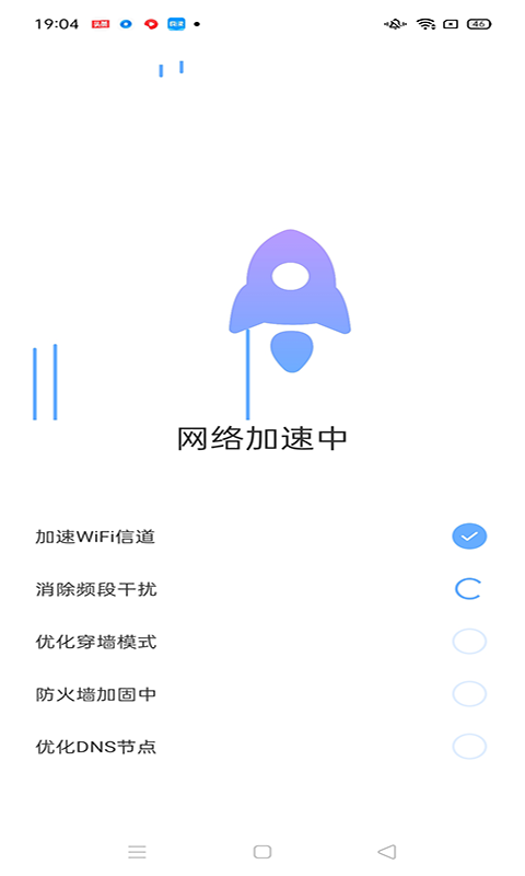 卓越WiFi宝截图1