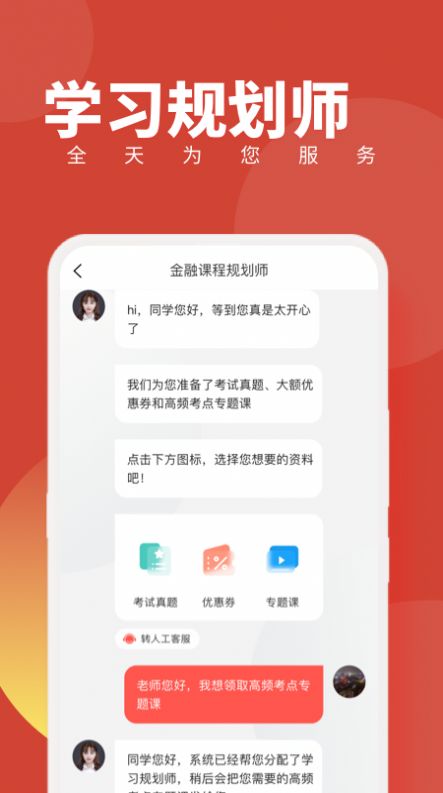 CFA随身学截图1