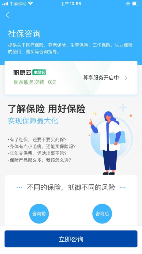 职康云截图3