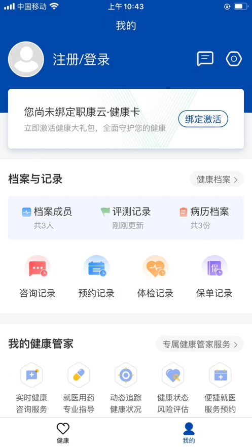 职康云截图2