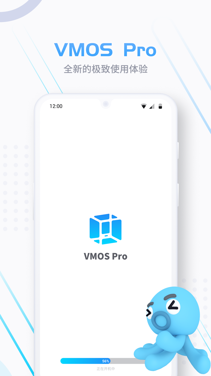 VMOS Pro截图2