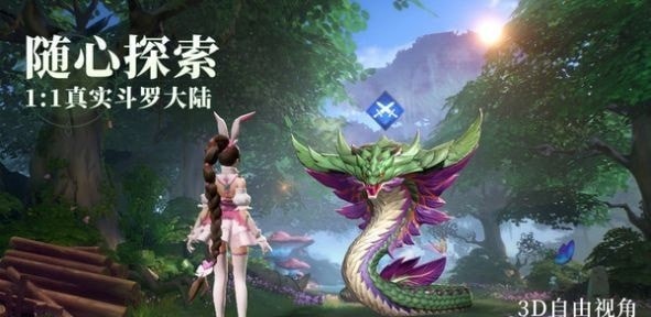 斗罗大陆魂师对决截图1