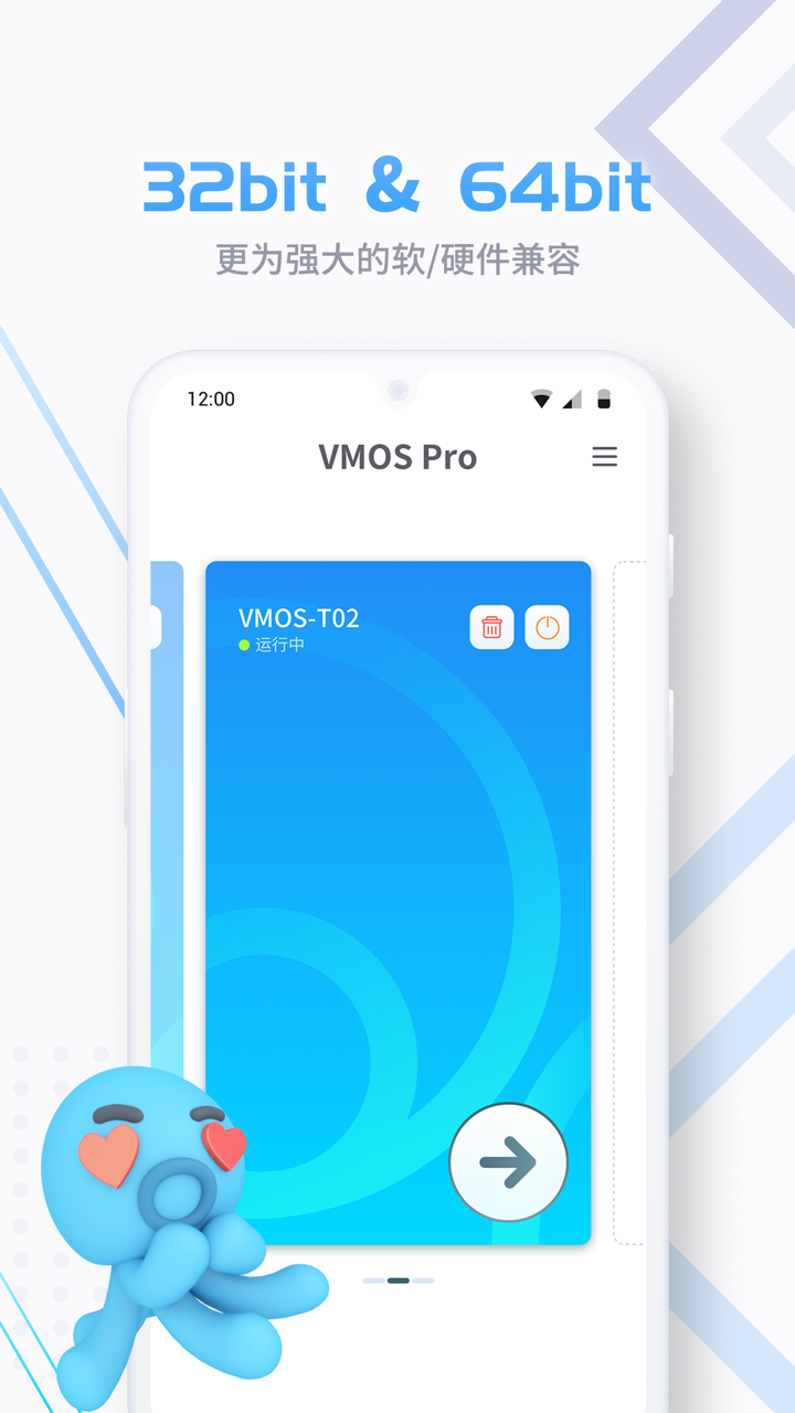 vmos pro最新解锁版游戏截图