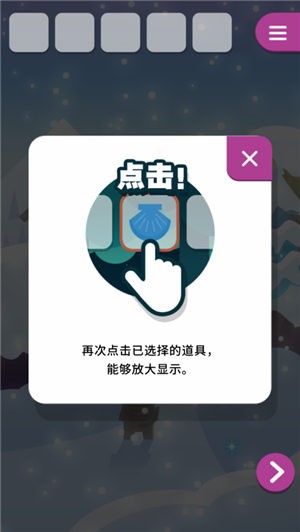 动物与雪之岛安卓版游戏截图