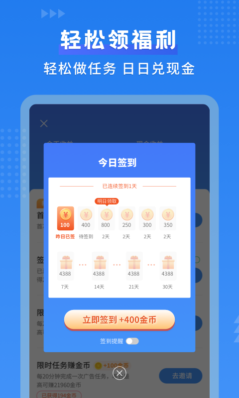 默契日历截图3