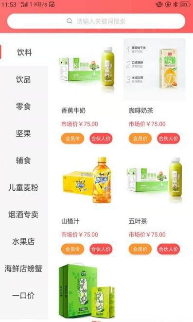 陈沟食品截图3