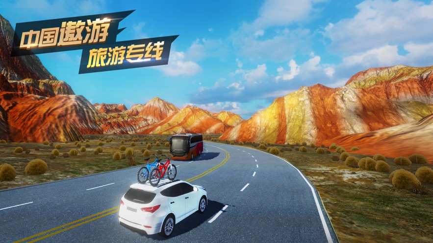中国遨游模拟器2021解锁版游戏截图
