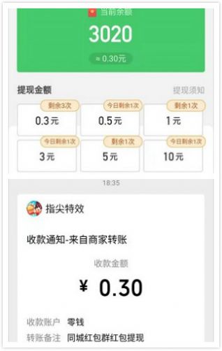 附近红包群截图3