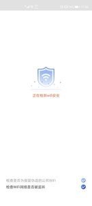 随身WIFI助手截图1