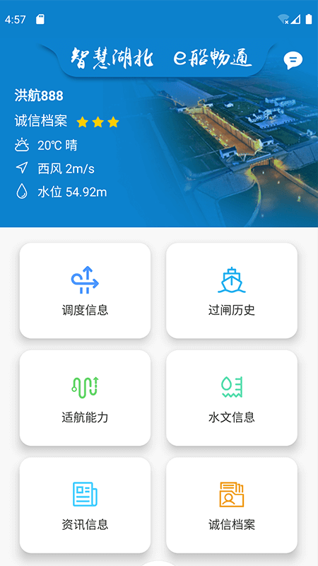 e船畅截图2