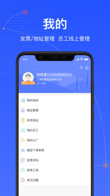 箱易通截图3