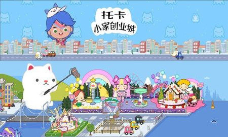 托卡小家创业城截图2