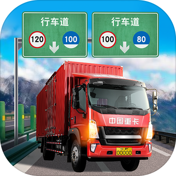 遨游城市遨游中国卡车模修改版