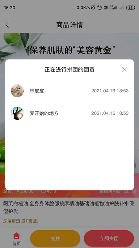 精粹优选截图2