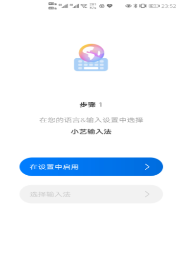 华为小艺输入法截图3