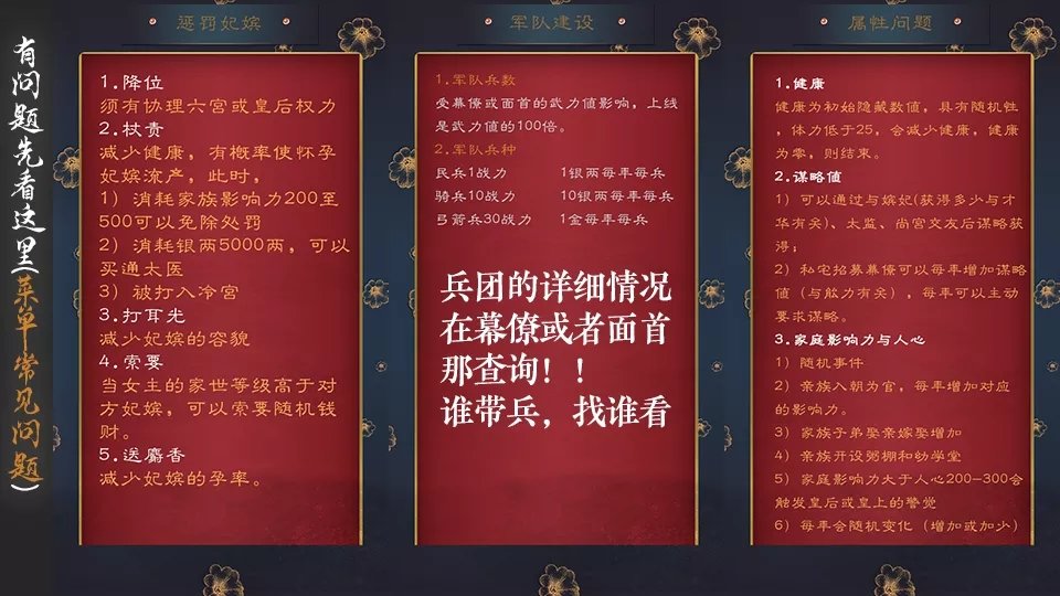 后妃一小时截图2