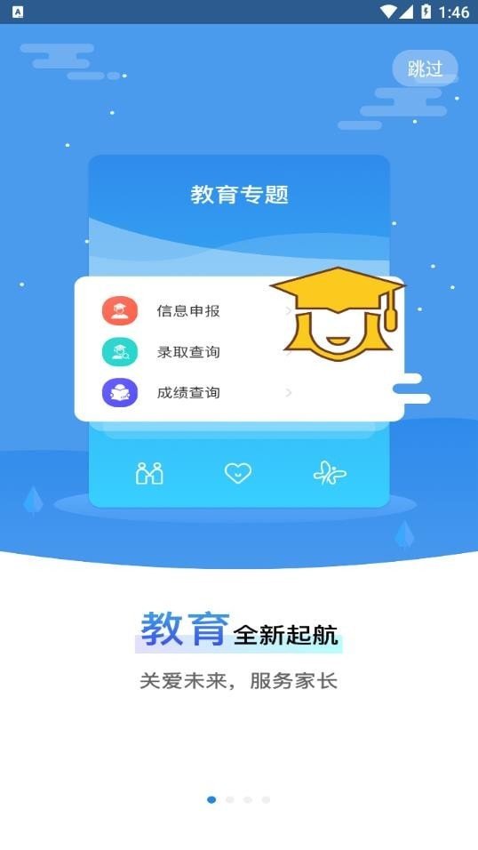 我的黑河截图3