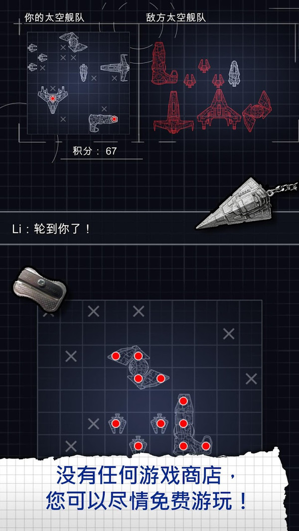 太空3D海贼战舰截图3