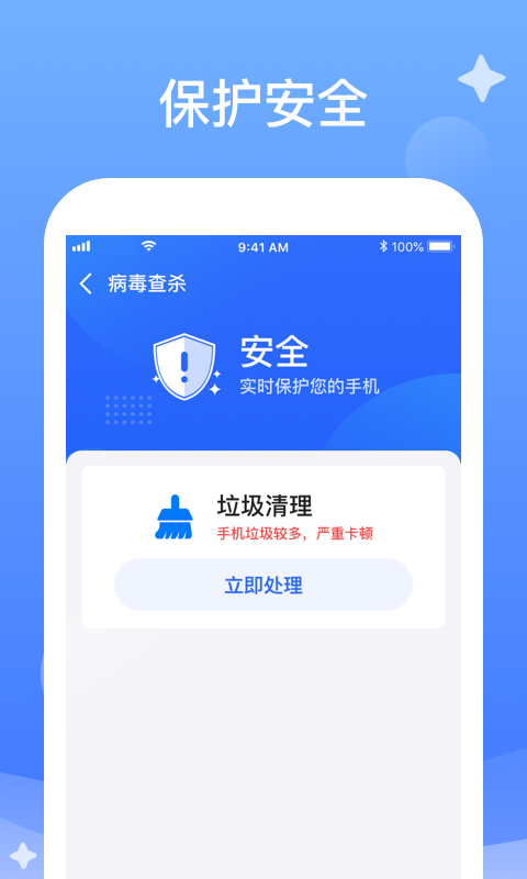 秒速清理截图2