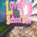 love love school days中文版