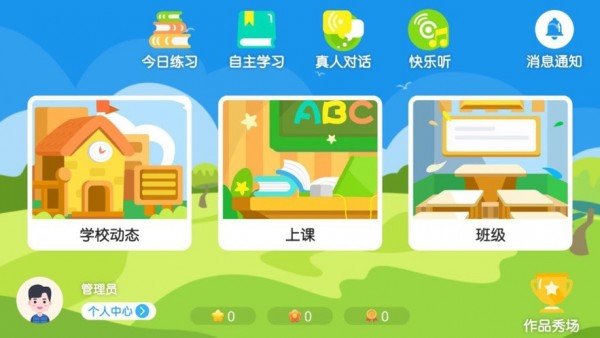 魔学宝截图1