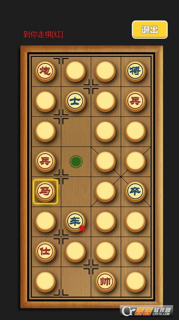 车马炮暗棋截图2