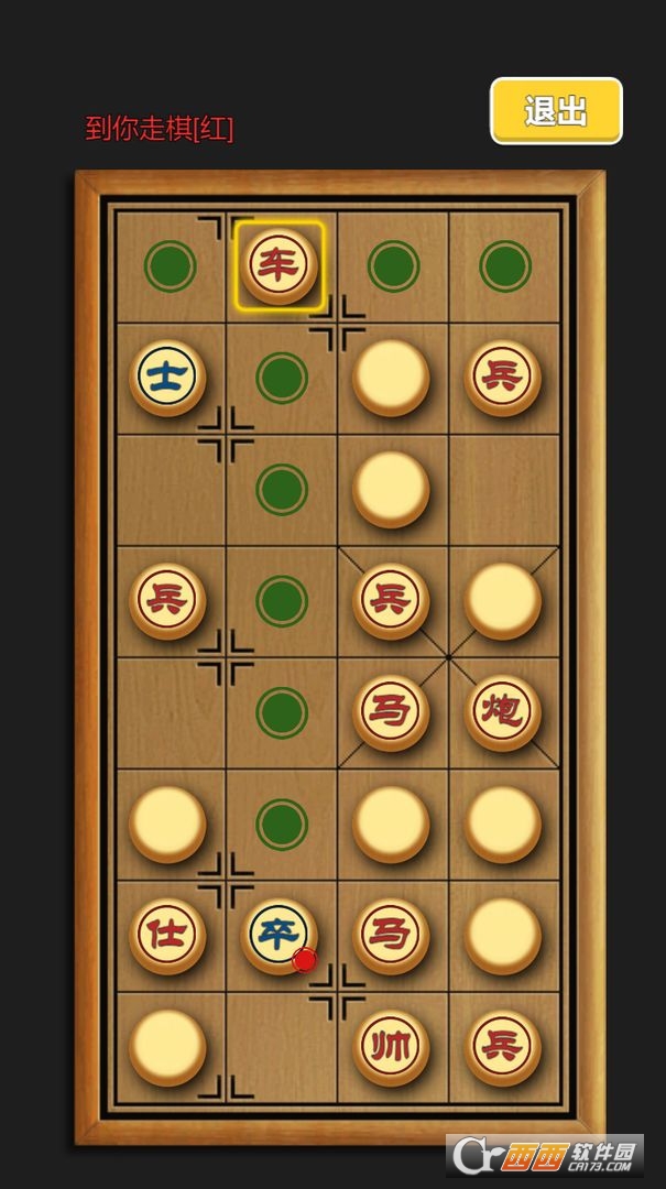 车马炮暗棋截图1