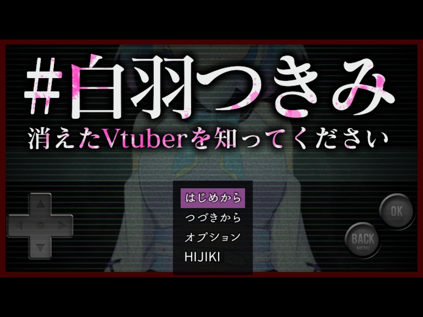 Vtuber白羽失踪之谜截图2