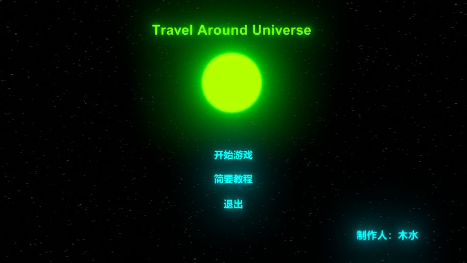 Travell Around Universe截图1