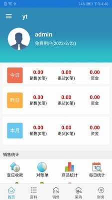 闲职招聘截图2