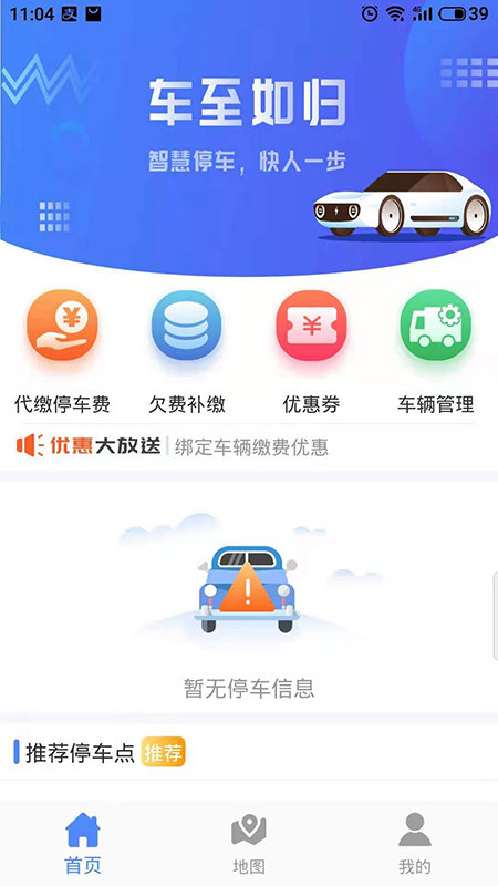 可度泊车截图2