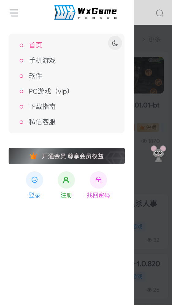 wxgame无邪团队截图2