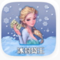 冰封贷王app
