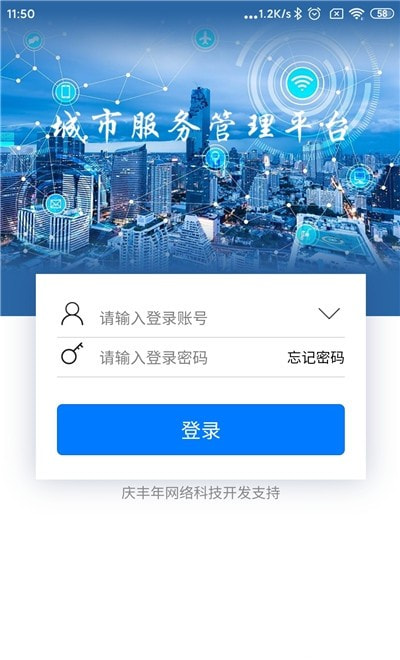 Ai轻松管截图1