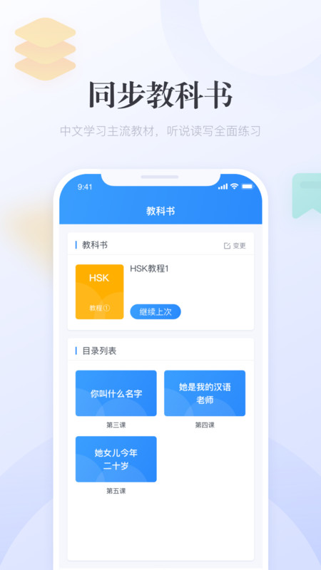 e学中文截图2